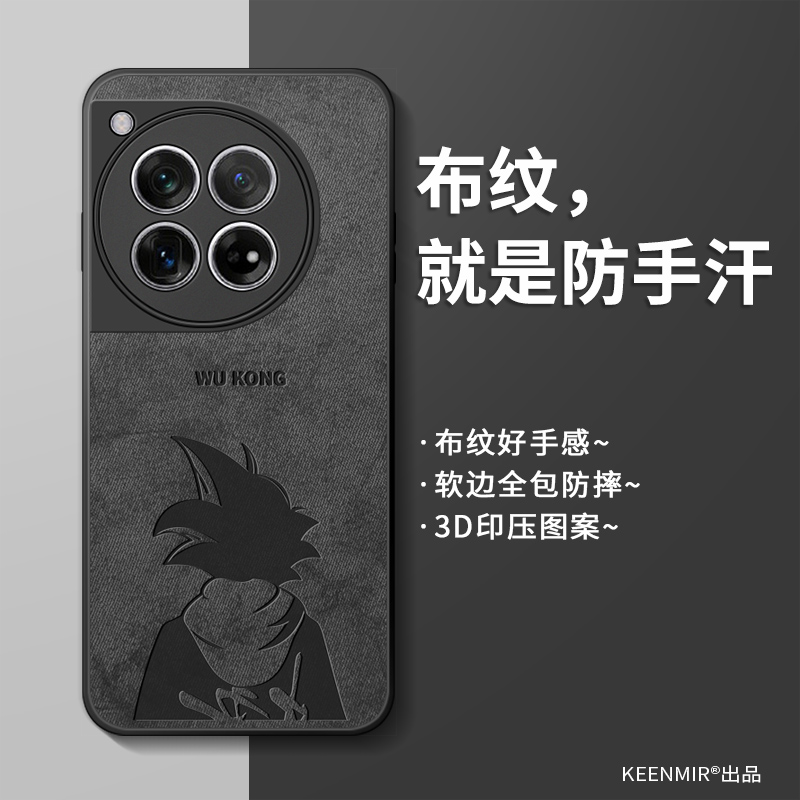 一加12手机壳oppo保护套新款防摔