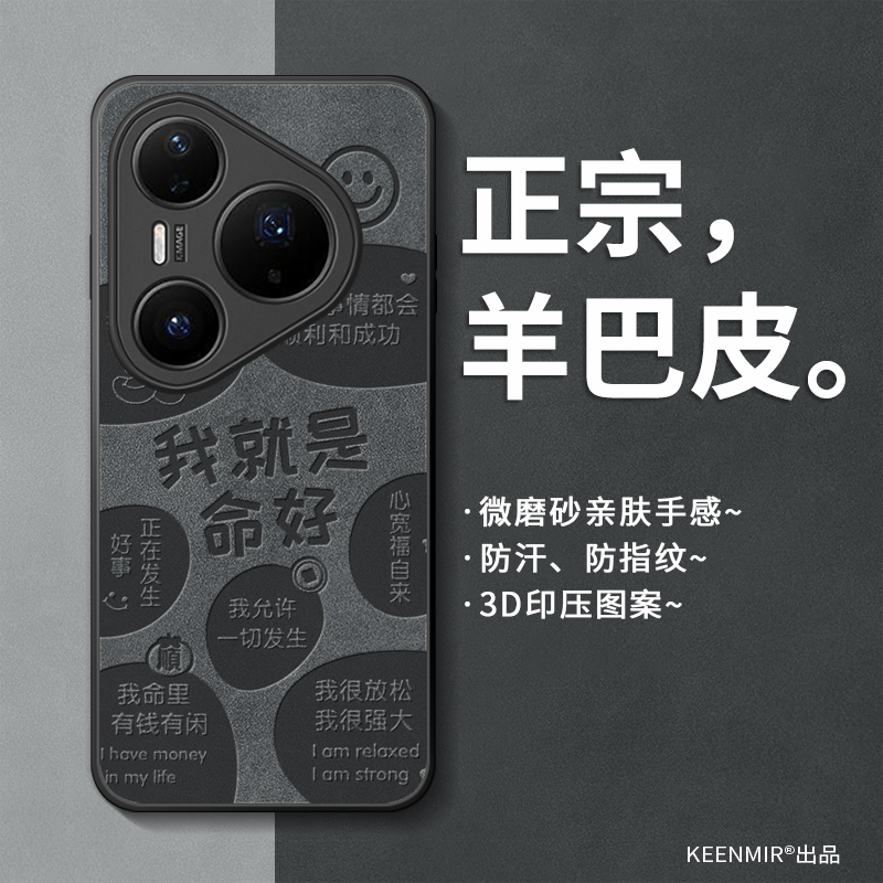 适用华为pura80pro手机壳新款男