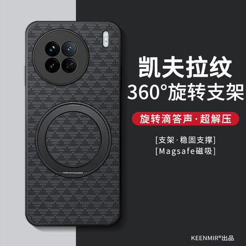 适用vivox90手机壳磁吸新款