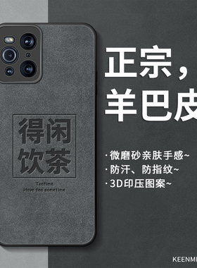 适用oppofindx3手机壳新款findx3pro保护套por男高级感0pp0超薄opopfindx得闲饮茶oppofingx硅胶全包防摔外壳