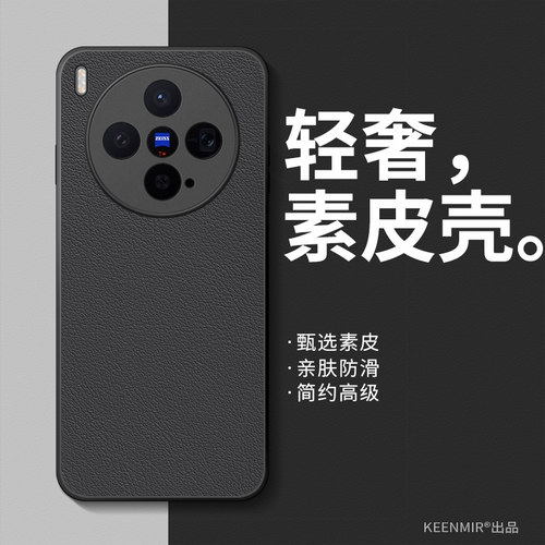 适用vivox300手机壳新款