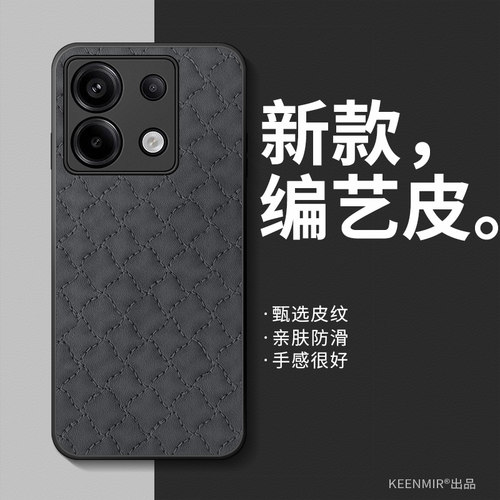 适用红米note13pro手机壳新款男