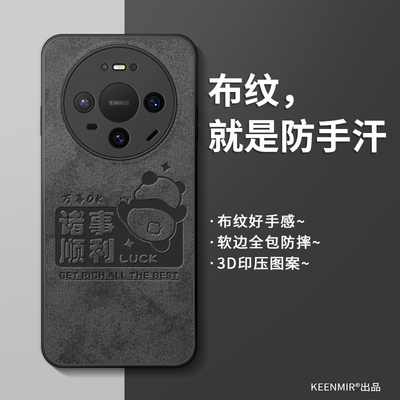 适用华为mate80手机壳新款