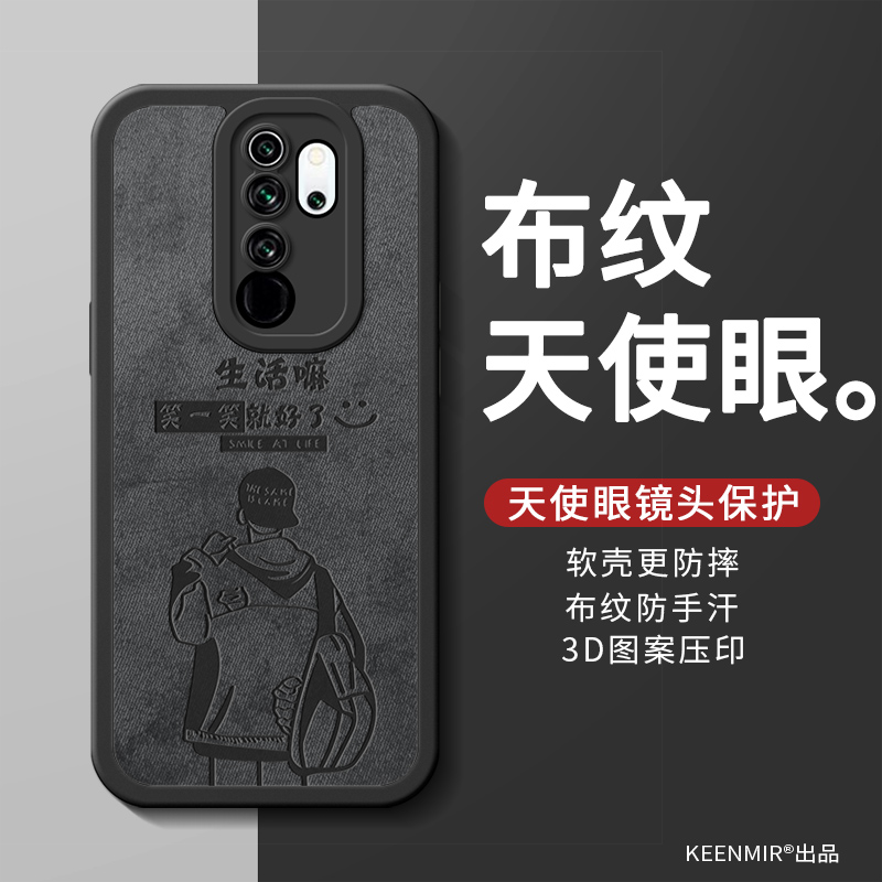 适用红米note8pro手机壳新款