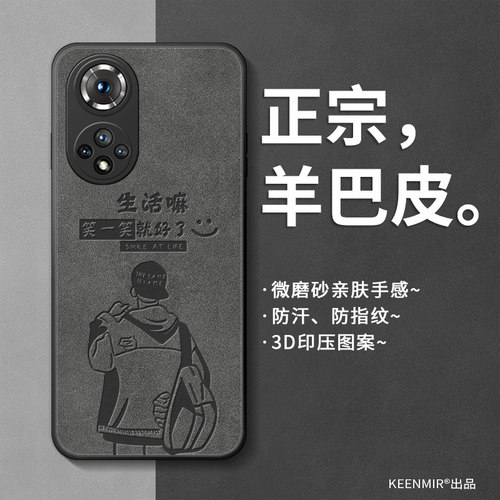 适用荣耀50手机壳新款羊巴皮男