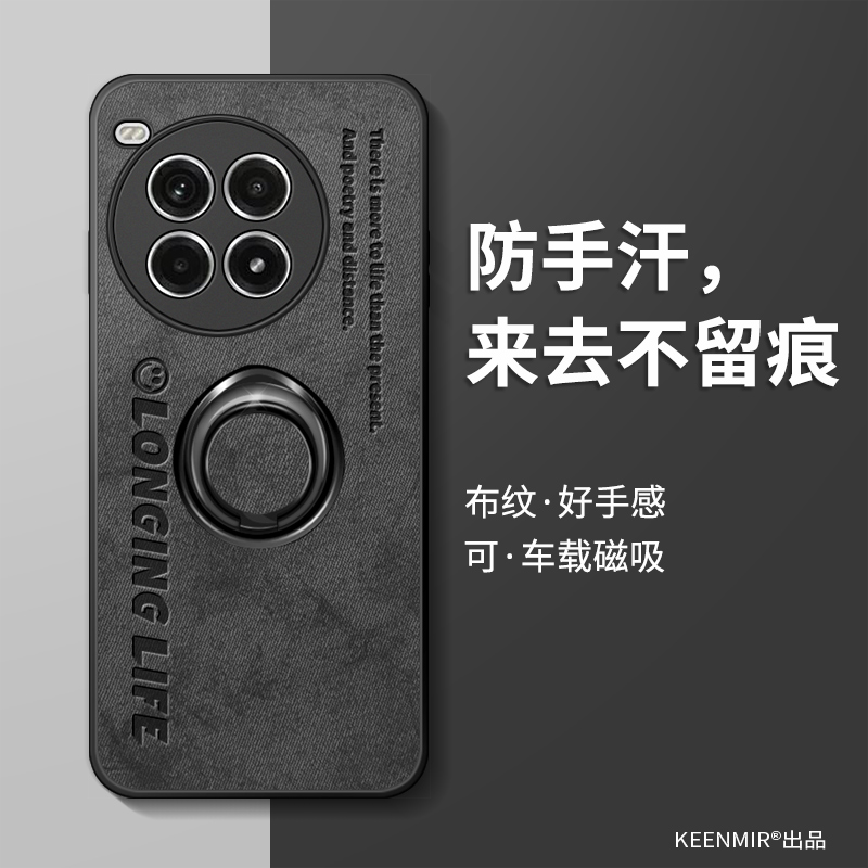 适用一加ace3手机壳新款男磨砂