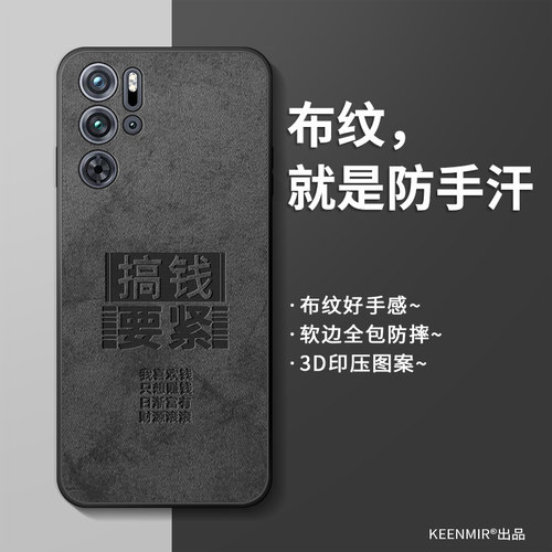 适用红魔9pro手机壳新款保护套