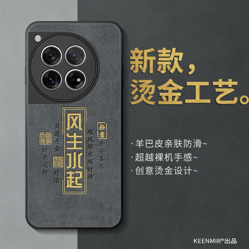 适用一加系列手机壳新款男烫金