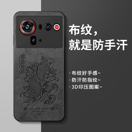 适用努比亚Z80Ultra硅胶手机壳
