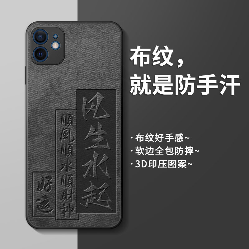 适用苹果12手机壳新品