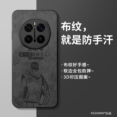 适用荣耀magic7手机壳新款男硅胶