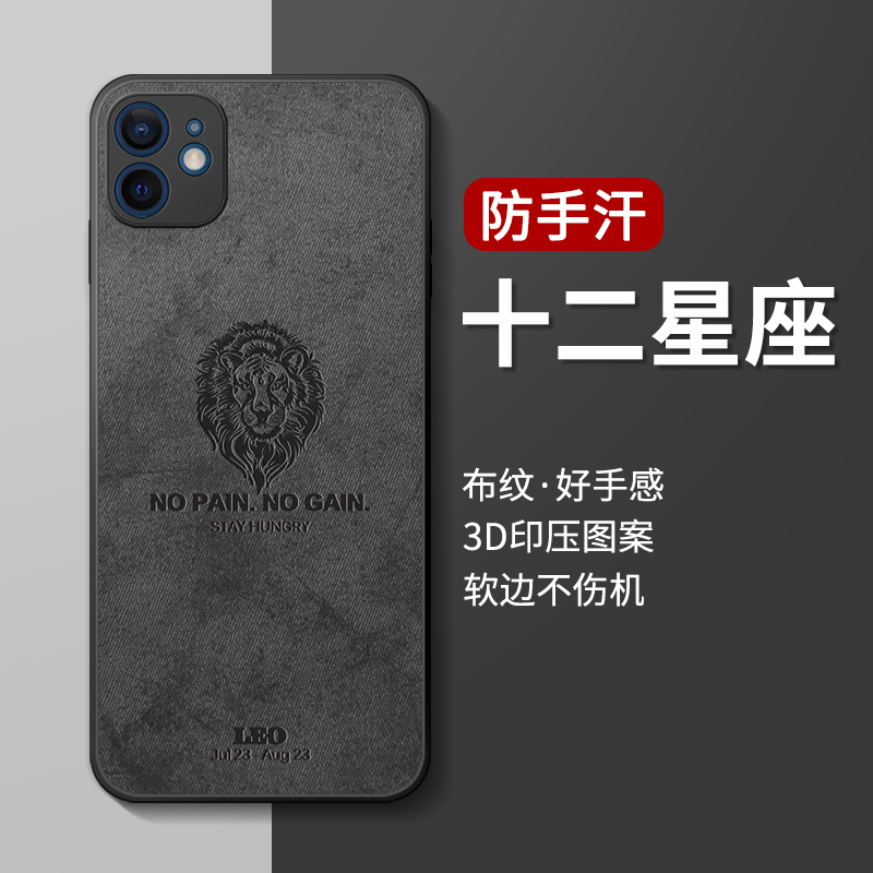 适用硅胶苹果手机壳情侣12