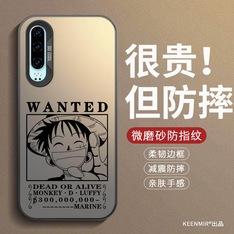 适用路飞悬赏令华为P30新款P30Pro手机壳硅胶全包防摔耐脏2026高级感黑磨砂超蒲防指纹卡通创意散热外壳