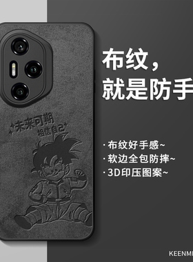 适用荣耀300手机壳新款honor300pro保护套男2025年悟空硅胶300p镜头h0n0r全包300u防摔por华为300ultra后外壳