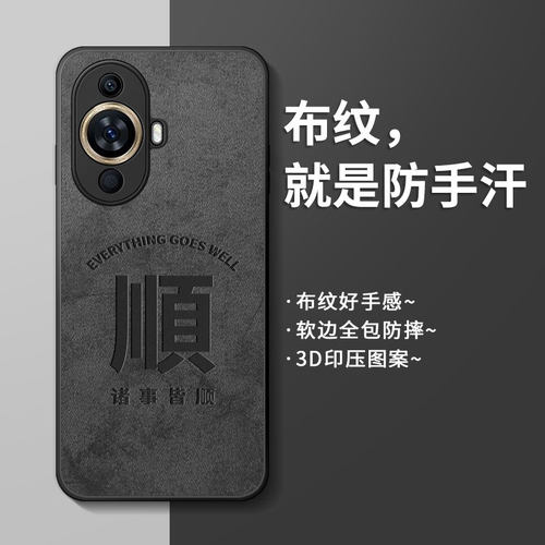 适用华为nova11手机壳保护套国潮