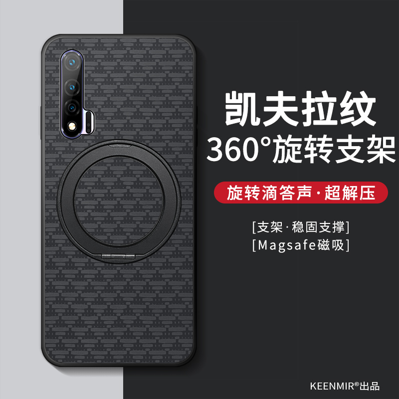 适用华为nova6手机壳磁吸新款