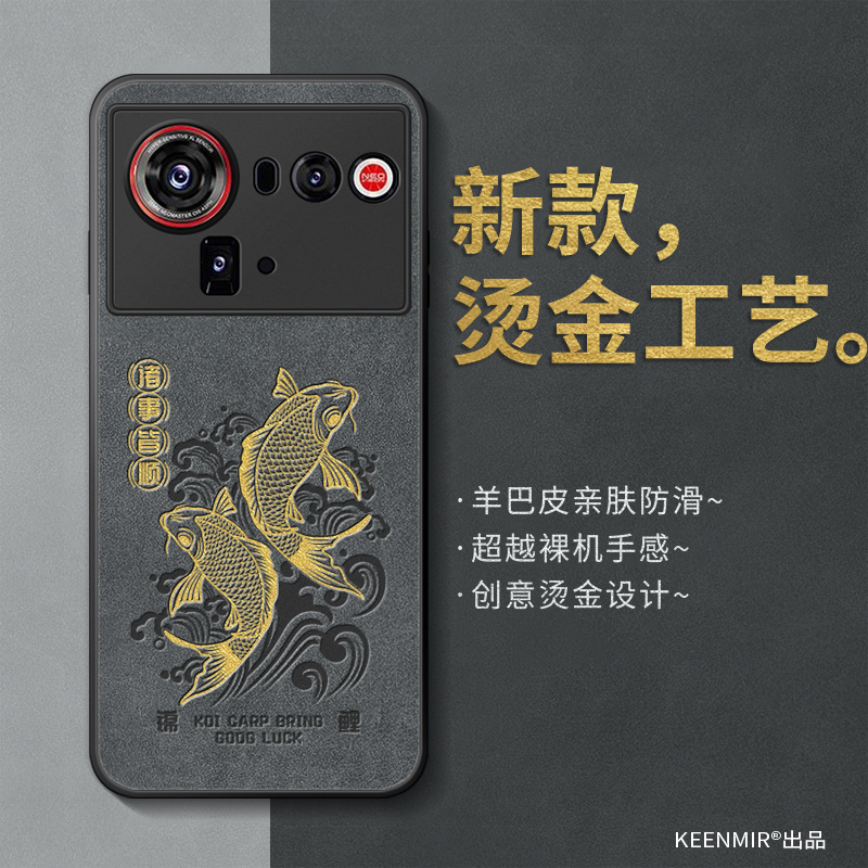 适用努比亚z80ultra手机壳新款