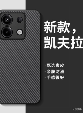 适用红米note13pro手机壳12Turbo保护套新款男凯夫拉11Tpro十高级感noto爆款2025硅胶10pro全包防摔9pro外壳