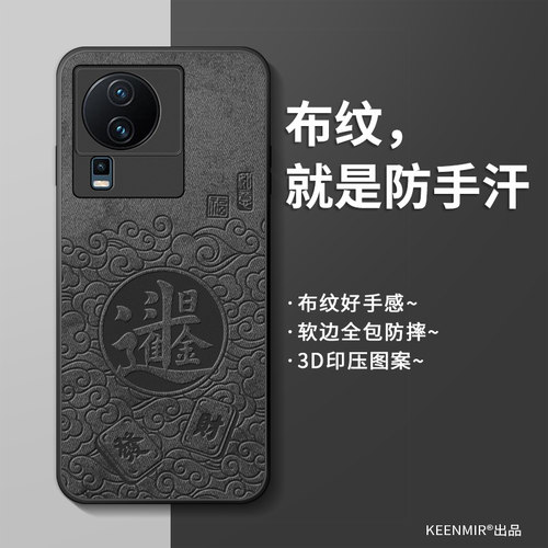 适用iqooneo7竞速版手机壳新款男