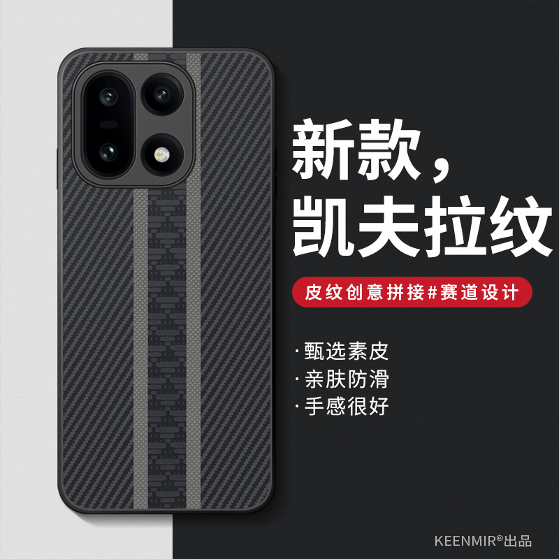 适用一加15手机壳新款