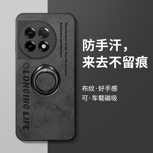 适用一加ace2手机壳2026新年