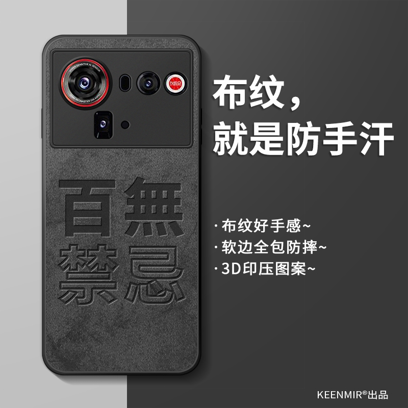 适用努比亚z80ultra手机壳新款