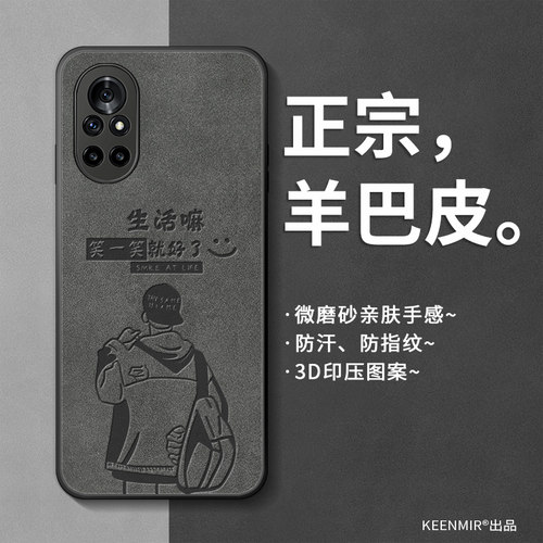 适用华为nova8手机壳新款男硅胶