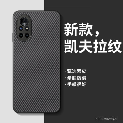 适用华为nova8手机壳新款
