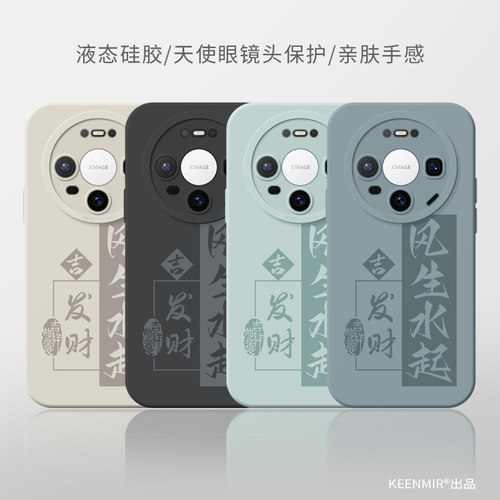 适用华为mate80手机壳新款
