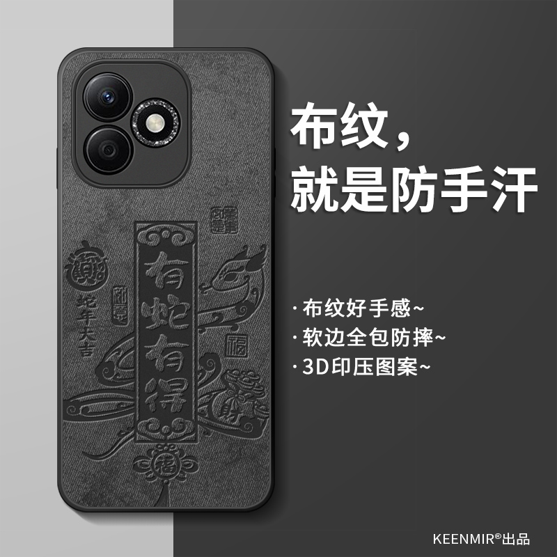 适用荣耀x60i手机壳蛇年本命年