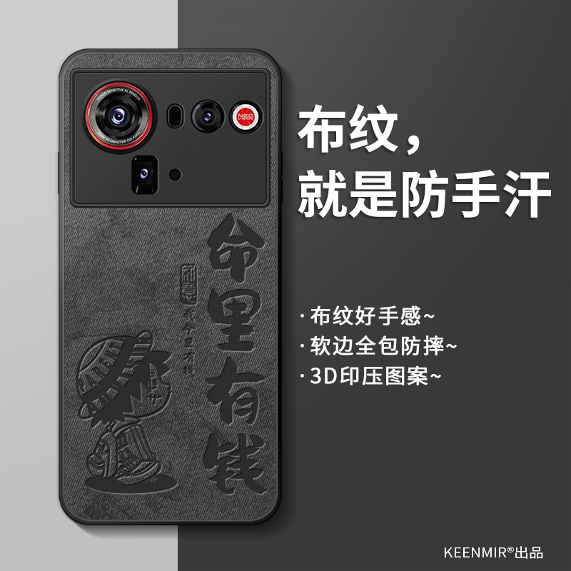 适用努比亚z80ultra手机壳新款