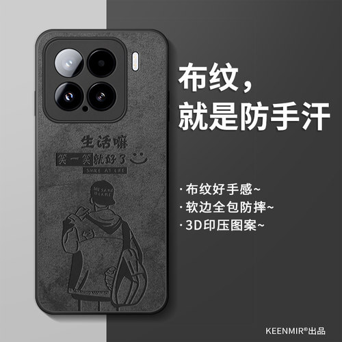 适用小米15手机壳新款男硅胶