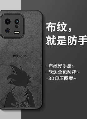 适用小米13手机壳小米13pro保护套全包防摔硅胶por高级感兔年mi13情侣创意网红超薄磨砂新款曲屏卡通新年外壳