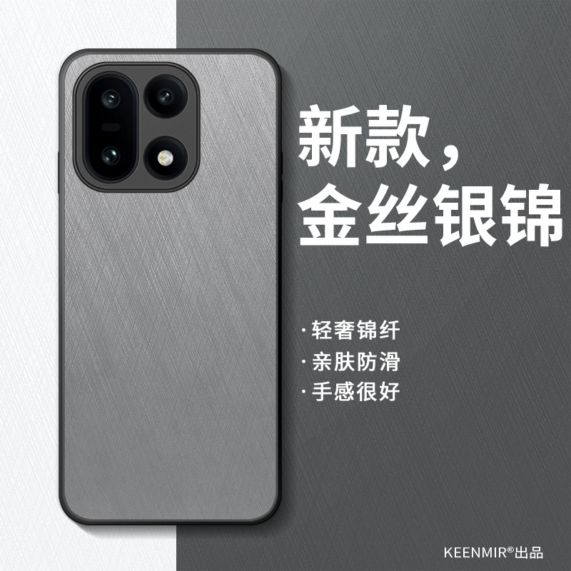 适用一加15手机壳新款