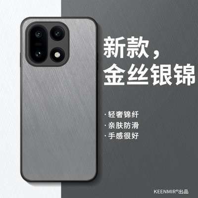 适用一加15手机壳新款