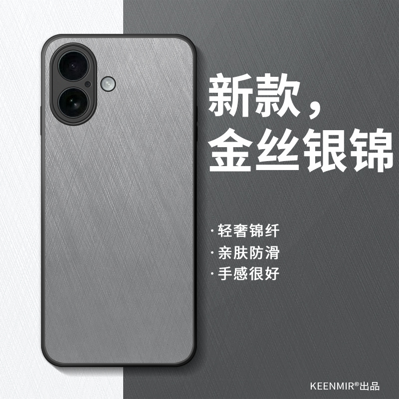 适用苹果17手机壳新款