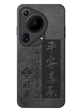 适用华为pura70ultra手机壳新款