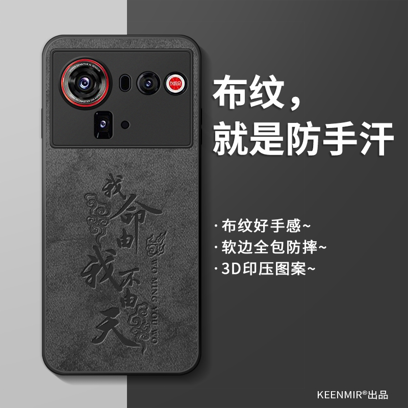 适用努比亚z80ultra手机壳新款