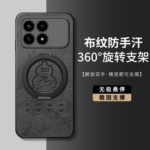 适用红米k90硅胶支架手机壳