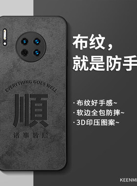 适用华为mate30手机壳mete80promax保护套mt50e新款网红60pro十男20x全包防摔m30epro硅胶m40e超薄70air外壳