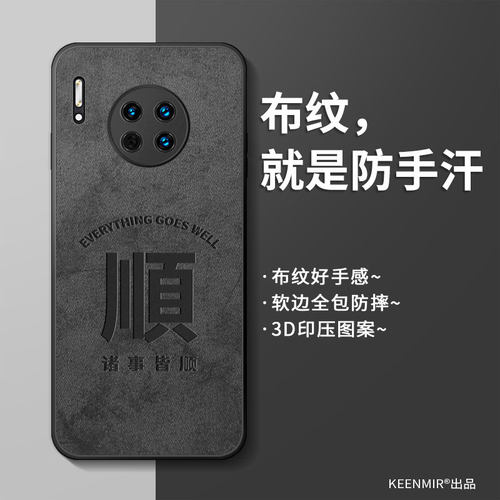 适用华为mate30手机壳新款