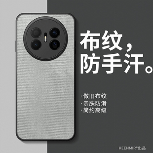 适用华为mate70air手机壳80promax保护套mete50e新款 男60pro十美特20x硅胶por鼎桥m40全包防摔mata30epro外壳