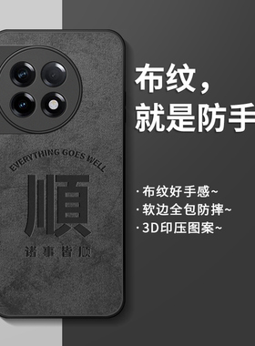 适用一加ace2pro手机壳oppo一加11新款ace2v保护套aec高级感ac全包防摔硅胶1+ace男散热1十11散热超薄外壳潮