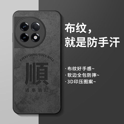 适用硅胶一加ace2手机壳创意