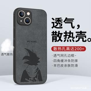 散热透气苹果13promax手机壳apple夏蜂窝降温保护套男动漫悟空硅胶ipone13por全包防摔外壳 适用iphone13新款