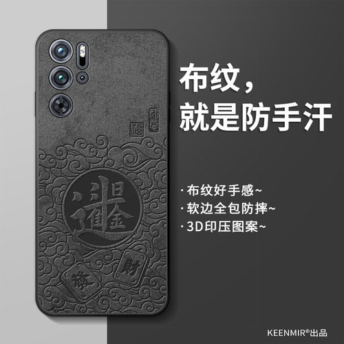 适用红魔9pro手机壳新款男