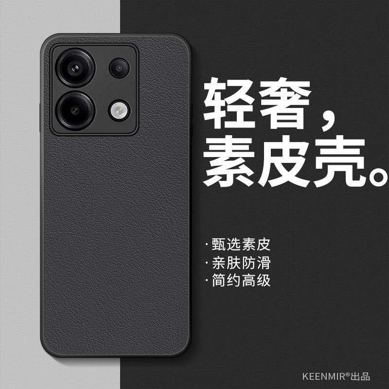 适用红米note13pro手机壳新款