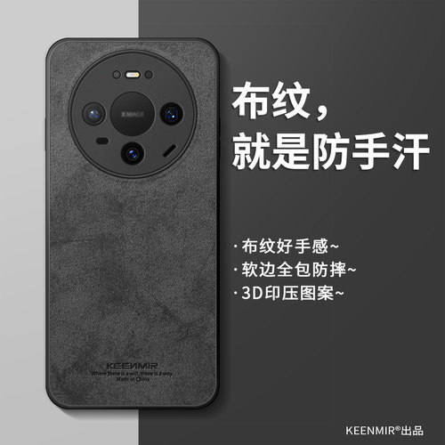 适用华为mate80手机壳新款