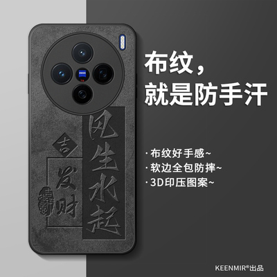 适用vivox200手机壳新款男高级感