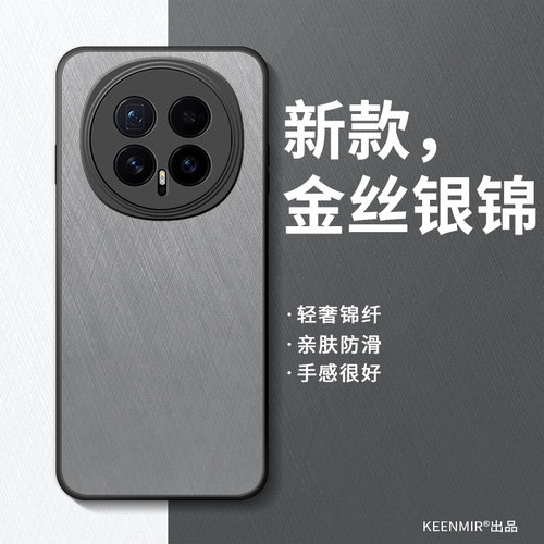 适用荣耀magic8手机壳新款